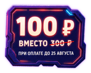 Ценовой блок PNG прозрачный